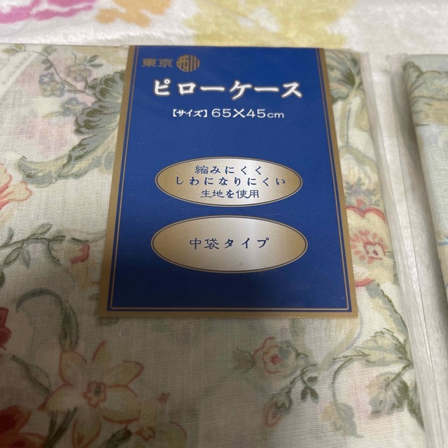 西川(ニシカワ)のピローケース65✖️45センチ　セット インテリア/住まい/日用品のベッド/マットレス(その他)の商品写真