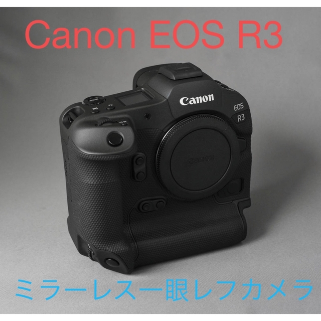 Canon -  保証付き　Canon EOS R3  [ デジタルカメラ ] ミラーレス
