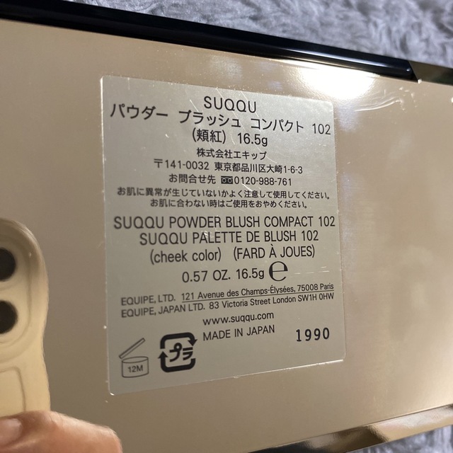 SUQQU(スック)のSUQQU パウダーブラッシュコンパクト　102 コスメ/美容のベースメイク/化粧品(チーク)の商品写真