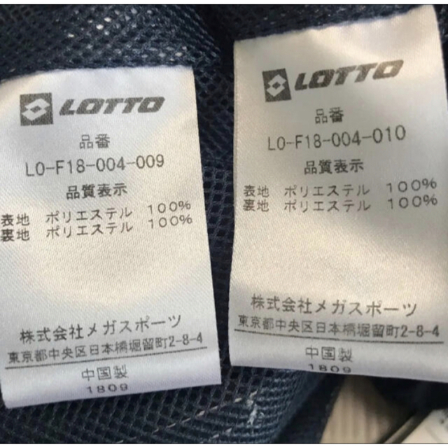 lotto(ロット)の送料無料 新品 lotto レディース ウインドジャケット&パンツセット O 紺 レディースのレディース その他(セット/コーデ)の商品写真