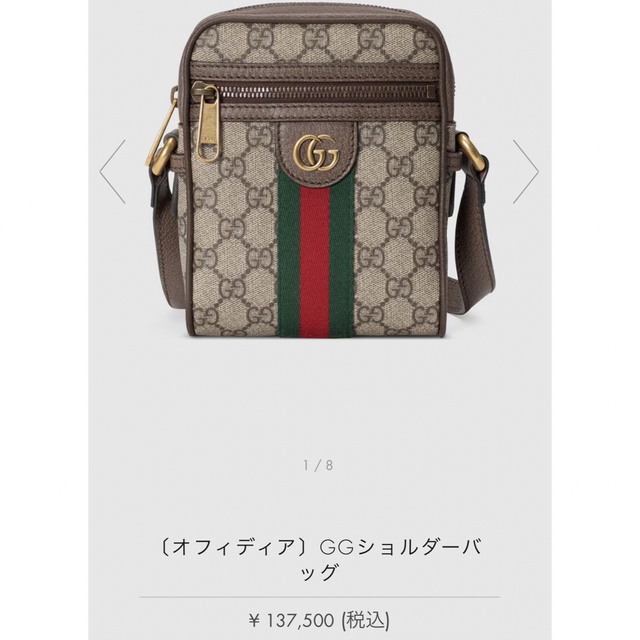 Gucci(グッチ)の〔オフィディア〕 GGショルダーバッグ GUCCI メンズのバッグ(ショルダーバッグ)の商品写真