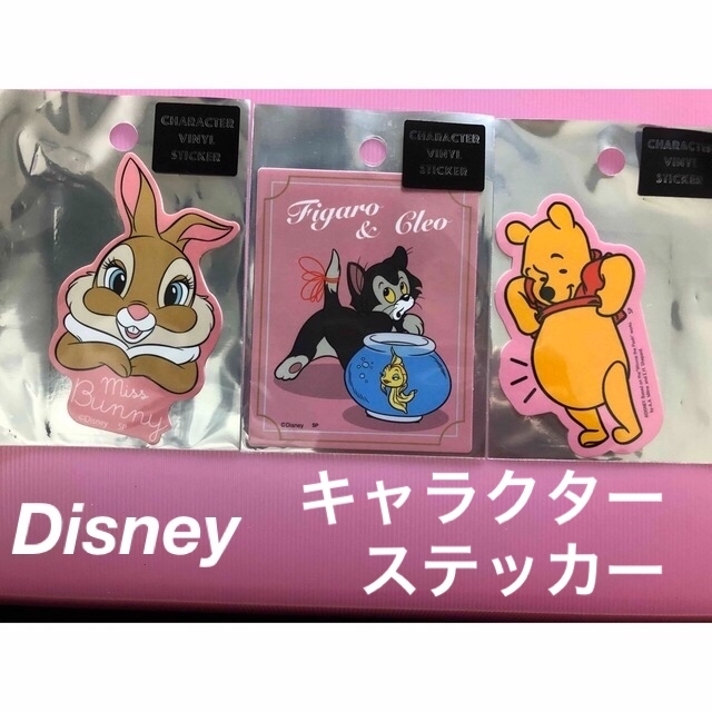 Disney(ディズニー)の新品　日本製　キャラクター　ステッカー　3枚 インテリア/住まい/日用品の文房具(シール)の商品写真