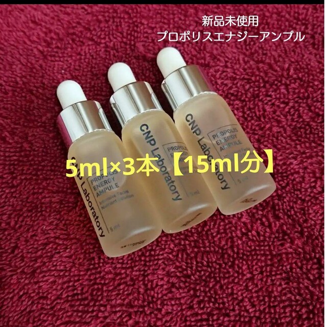 ㊗️記念箱なし‼️CNPプロポリス エナジー アンプル 15ml 通販