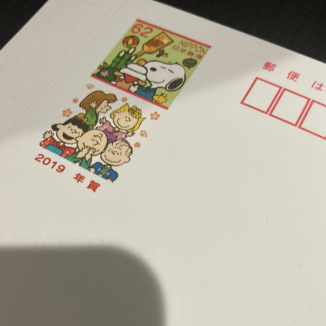 平成３１年24枚年賀ハガキ エンタメ/ホビーのコレクション(使用済み切手/官製はがき)の商品写真