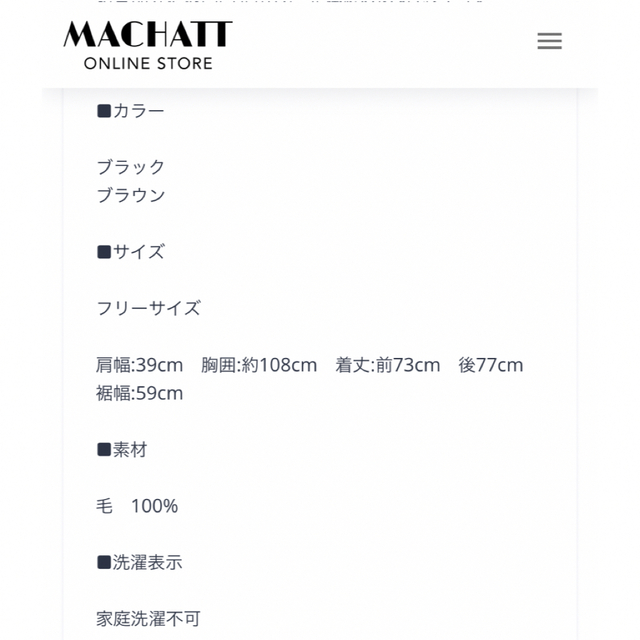 新品タグ付き　machatt リバーウールベスト　ブラック