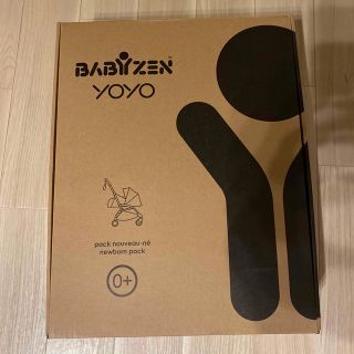 ベビーゼン(BABYZEN)の[ベビーゼン] YOYO / ヨーヨー 0+着せ替えカラーパック(ベビーカー/バギー)