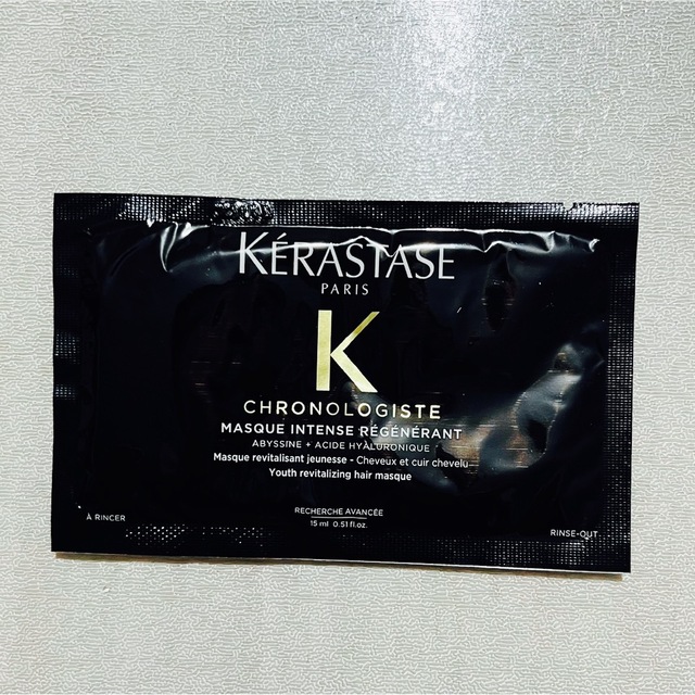 KERASTASE(ケラスターゼ)のケラスターゼ ヘアトリートメント サンプルセット コスメ/美容のヘアケア/スタイリング(ヘアパック/ヘアマスク)の商品写真