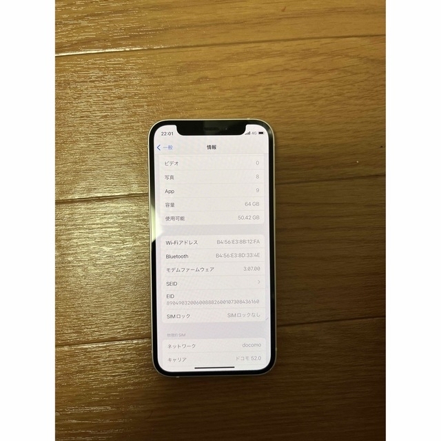 iPhone(アイフォーン)の中古iPhone12 mini64G 白　au SIMフリー スマホ/家電/カメラのスマートフォン/携帯電話(スマートフォン本体)の商品写真