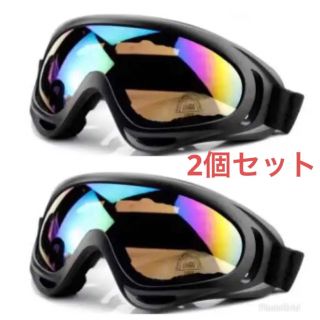 2個セット 新品 UV400 【UVカット】 ゴーグル スキー スノボー等(アクセサリー)