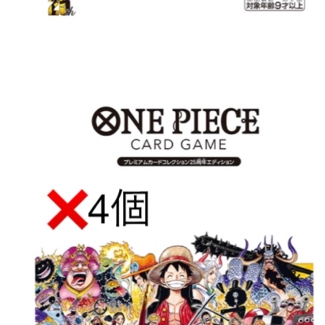 ONE PIECEカードゲームプレミアムカードコレクション 25周年エディション