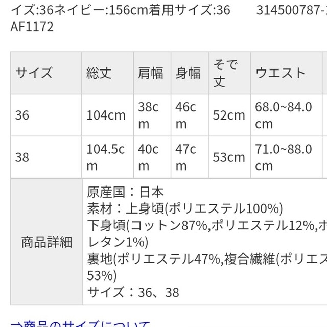 SHIPS(シップス)のSHIPS　ツイード　セットアップ　Mサイズ レディースのフォーマル/ドレス(スーツ)の商品写真