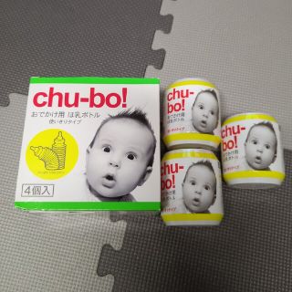 chu-bo! チューボ　使いきりタイプほ乳ボトル７個(哺乳ビン)