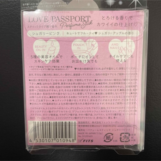 Love Passport(ラブパスポート)のラブパスポート　スティック型練り香水2本セット　ベリーコーラル・シュガリーピンク コスメ/美容の香水(その他)の商品写真