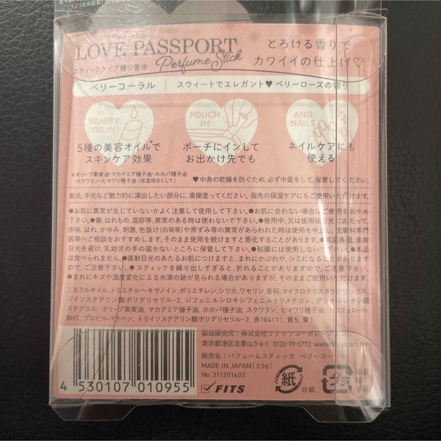 Love Passport(ラブパスポート)のラブパスポート　スティック型練り香水2本セット　ベリーコーラル・シュガリーピンク コスメ/美容の香水(その他)の商品写真