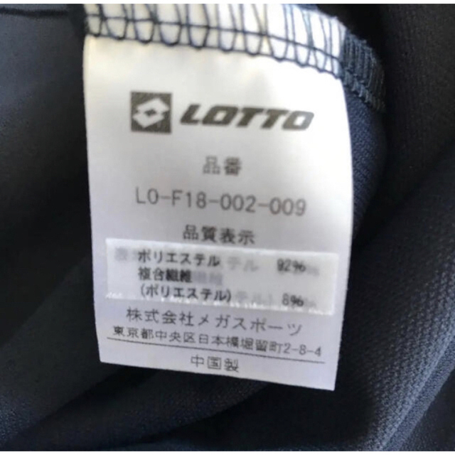 lotto(ロット)の送料無料 新品 LOTTO ウォームアップ W-UPジャケット&パンツセット L メンズのメンズ その他(その他)の商品写真
