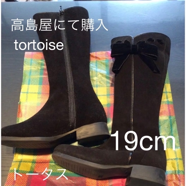 familiar(ファミリア)のtortoise ブーツ　美品　リボン　19cm キッズ/ベビー/マタニティのキッズ靴/シューズ(15cm~)(ブーツ)の商品写真