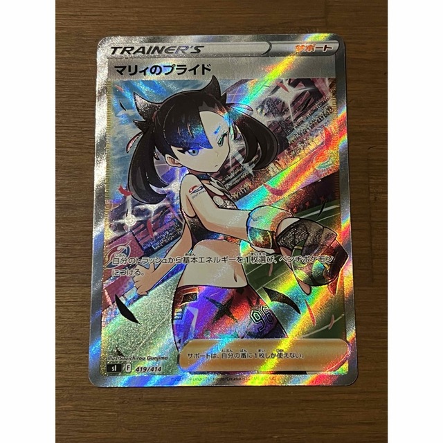 極美品】マリィのプライド SR 【送料0円】 www.toyotec.com