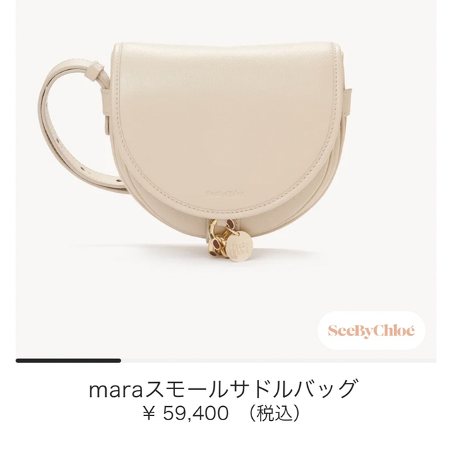 maraスモールサドルバッグ