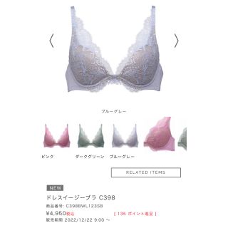 シュットインティメイツ(Chut! INTIMATES)のchut ドレスイージーブラ・ショーツセット　ブルー(ブラ&ショーツセット)