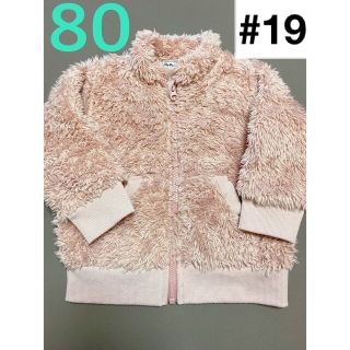 ふわふわもこもこ ファー フリース《80》(ジャケット/コート)