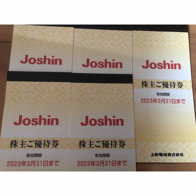 ジョーシン　Joshin 上新電機　優待　5冊　25000円分