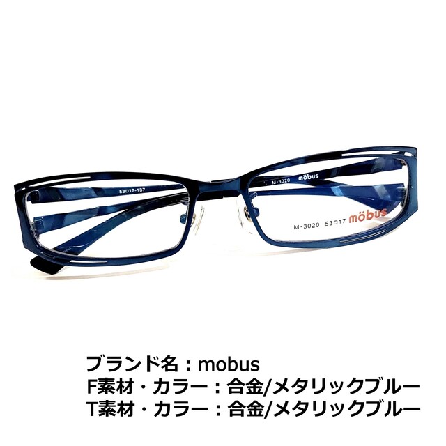 No.1844メガネ　mobus【度数入り込み価格】