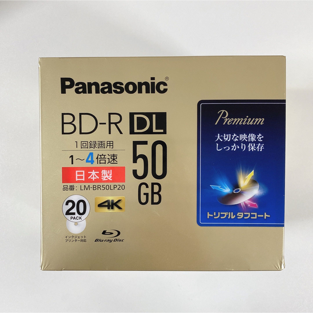 Panasonic◆パナソニック◆ブルーレイディスク◆50GB 20枚◆新品