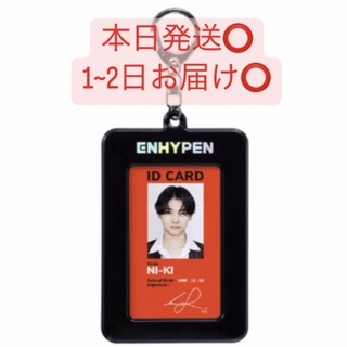 ENHYPEN ソンフン sunghoon トレカ IDカード 公式グッズおまけ