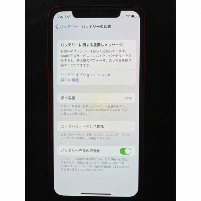 iPhone(アイフォーン)のiPhone10本体　iPhoneX (64GB、SIMフリー) スマホ/家電/カメラのスマートフォン/携帯電話(スマートフォン本体)の商品写真