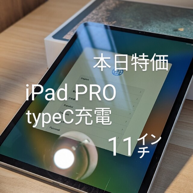 iPad - 【本日4000円引き】【完動品】iPad Pro 11インチ 第1世代 シルバー