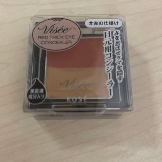 ヴィセ(VISEE)のヴィセ リシェ レッドトリック アイコンシーラー(1.7g)(コンシーラー)