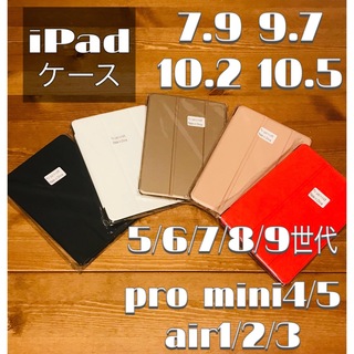 iPad 手帳型 カバー ケース　(iPadケース)