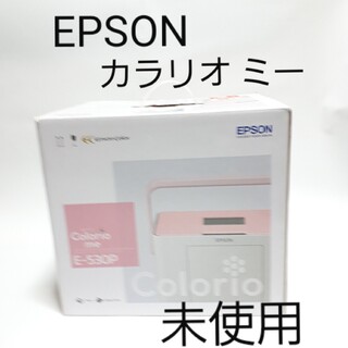 エプソン(EPSON)の【未使用】ＥＰＳＯＮ カラリオ ミー E-530P(PC周辺機器)