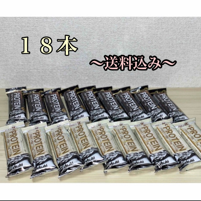 アサヒ(アサヒ)の【数量限定】アサヒ 一本満足バー  プロテインバー ブラック＆ホワイト  18本 食品/飲料/酒の食品(菓子/デザート)の商品写真