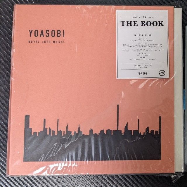 【限定特典付】YOASOBI THE BOOK (完全生産限定版)