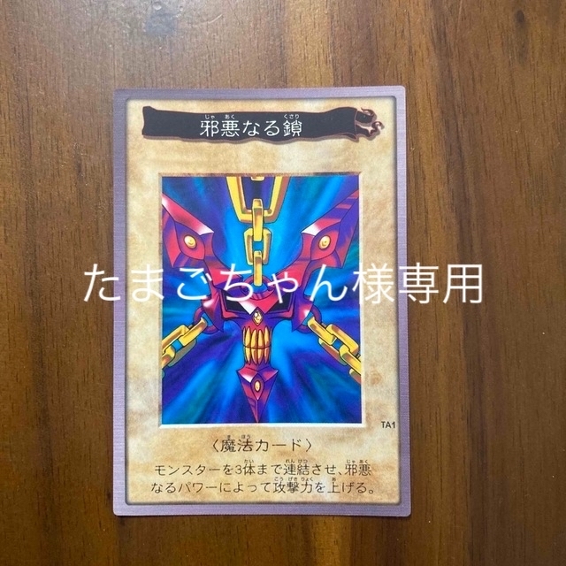 遊戯王　バンダイ