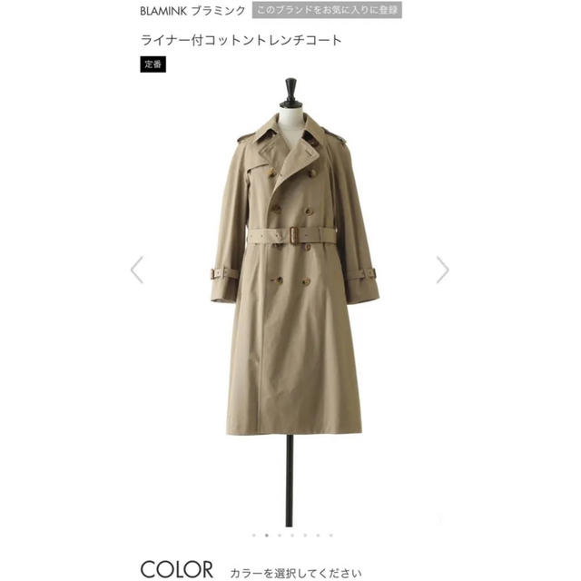 定価187,000円 21AW BLAMINKトレンチコート ブラミンク www