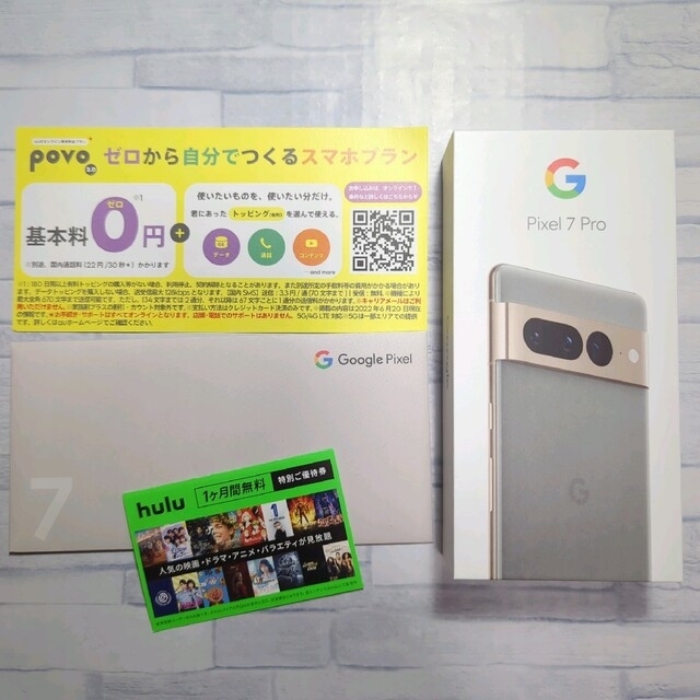 Pixel7 pro Hazel 128GB　新品　おまけ付きスマートフォン/携帯電話