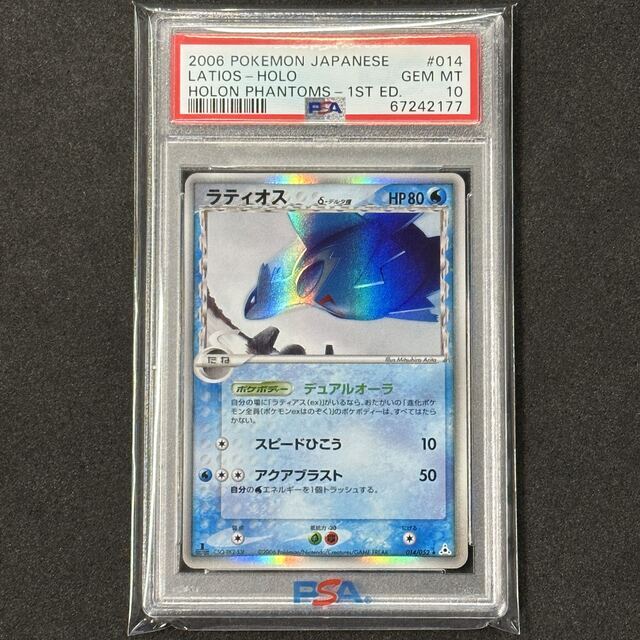 30%OFF】 ラティオス ポケモンカード - ポケモン デルタ種 ホロンの