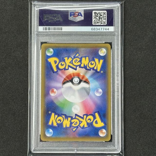 ポケモンカード ソルガレオ&ルナアーラGX SA PSA10 ドリームリーグ