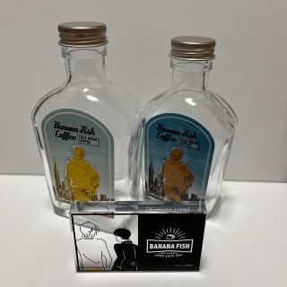 BANANA FISH cafe&bar コーヒー  ビン 2本セット ＋おまけ(その他)