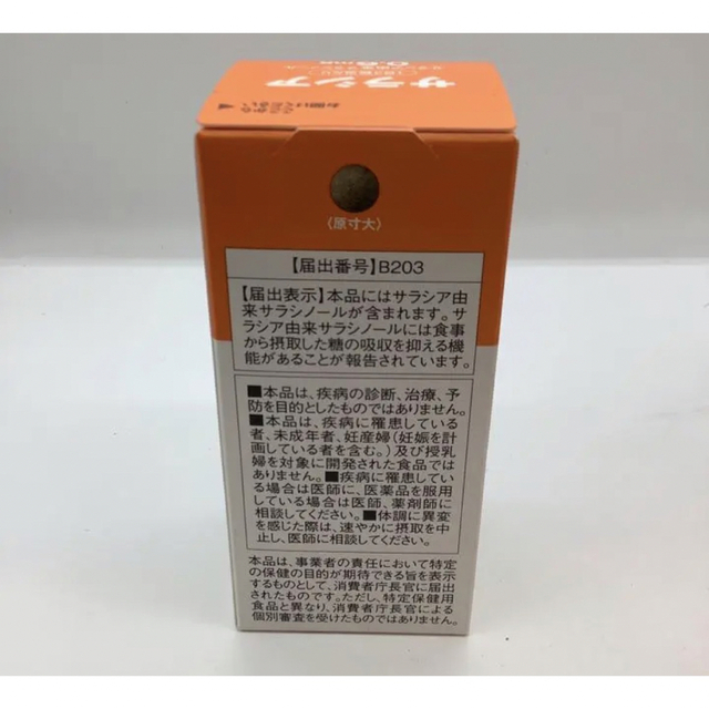 ディアナチュラ サラシア 60日分 6個セット 【正規逆輸入品】 www