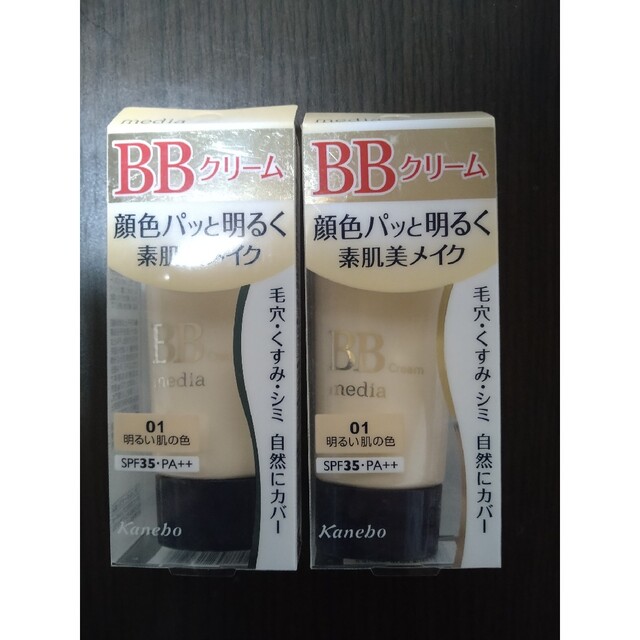 Kanebo(カネボウ)のカネボウ メディア BBクリーム 01   2個セット コスメ/美容のベースメイク/化粧品(BBクリーム)の商品写真