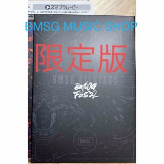BMSG FES'22    BMSG MUSIC SHOP限定盤　スマプラ