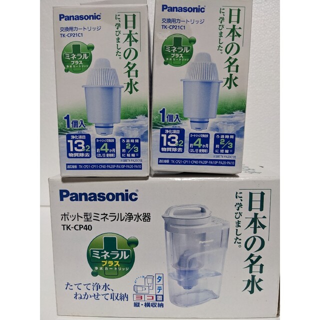 Panasonic(パナソニック)のPanasonic　浄水器ポット+カートリッジ2個セット インテリア/住まい/日用品のキッチン/食器(浄水機)の商品写真