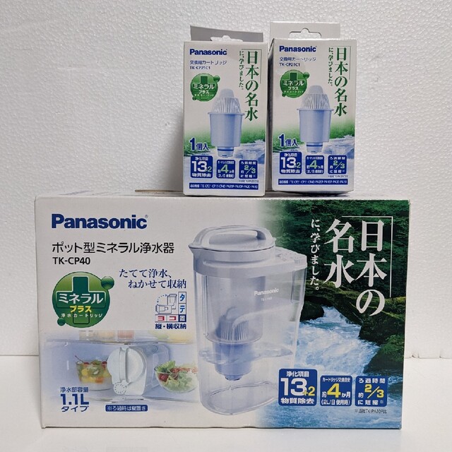 Panasonic(パナソニック)のPanasonic　浄水器ポット+カートリッジ2個セット インテリア/住まい/日用品のキッチン/食器(浄水機)の商品写真