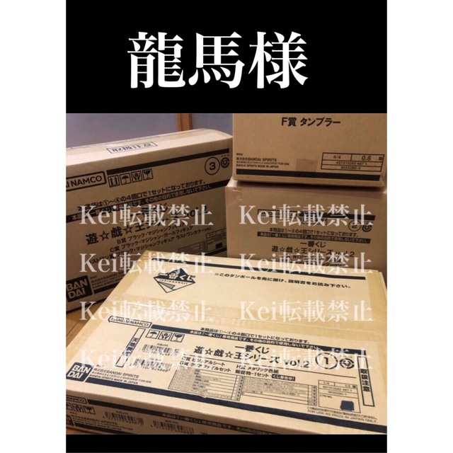 アニメ/ゲーム 龍馬様 4ロット 受注生産可能 | TOOMCOM