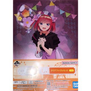 五等分の花嫁 中野二乃 一番くじ 最高の休日 L賞 クリアファイルセット