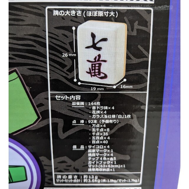 麻雀牌 & マットセット 天王山の通販 by 招運亭's shop|ラクマ 麻雀牌 & マットセット 天王山の通販 by 招運亭's shop|ラクマ