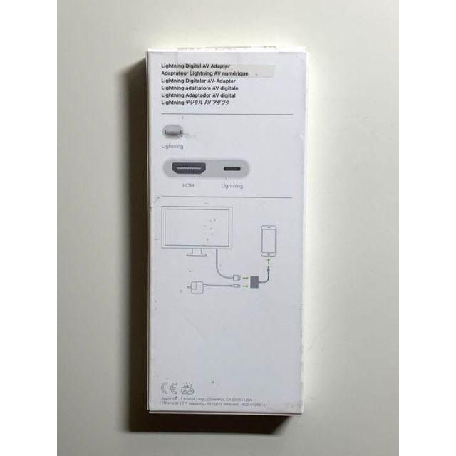 Apple(アップル)の【美品】純正 Lightning - Digital AV Adapter ③ スマホ/家電/カメラのスマホアクセサリー(iPhoneケース)の商品写真